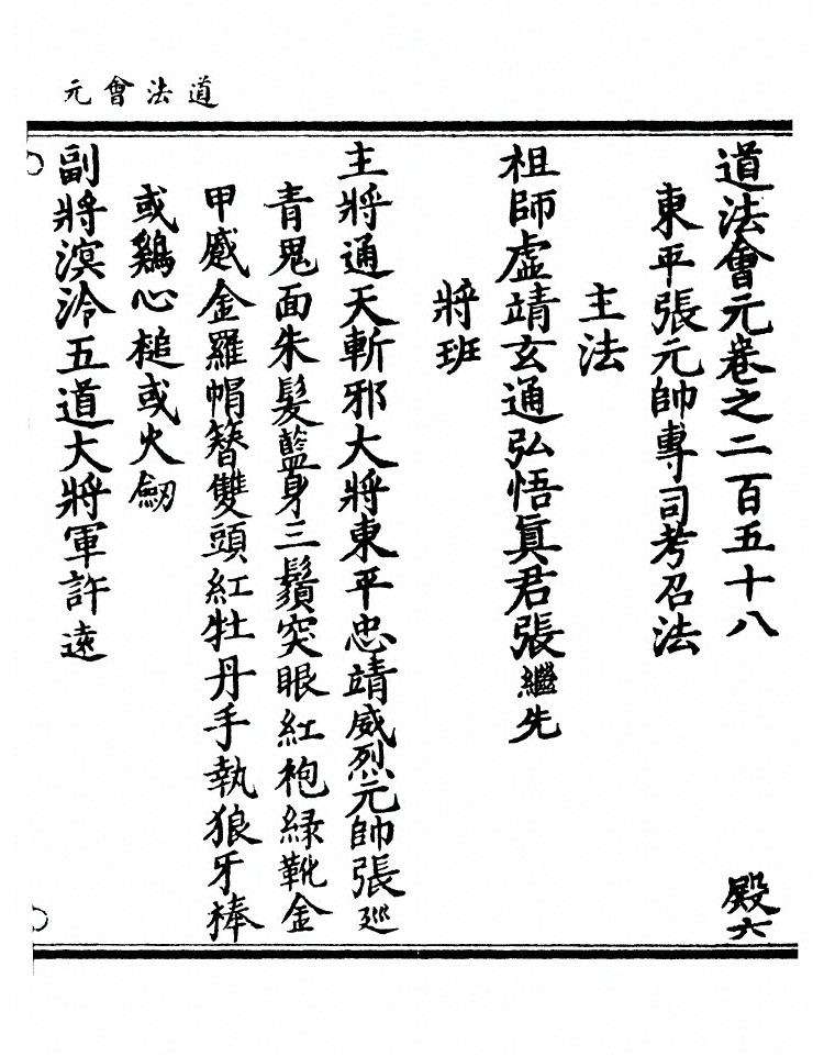 第 9793 页