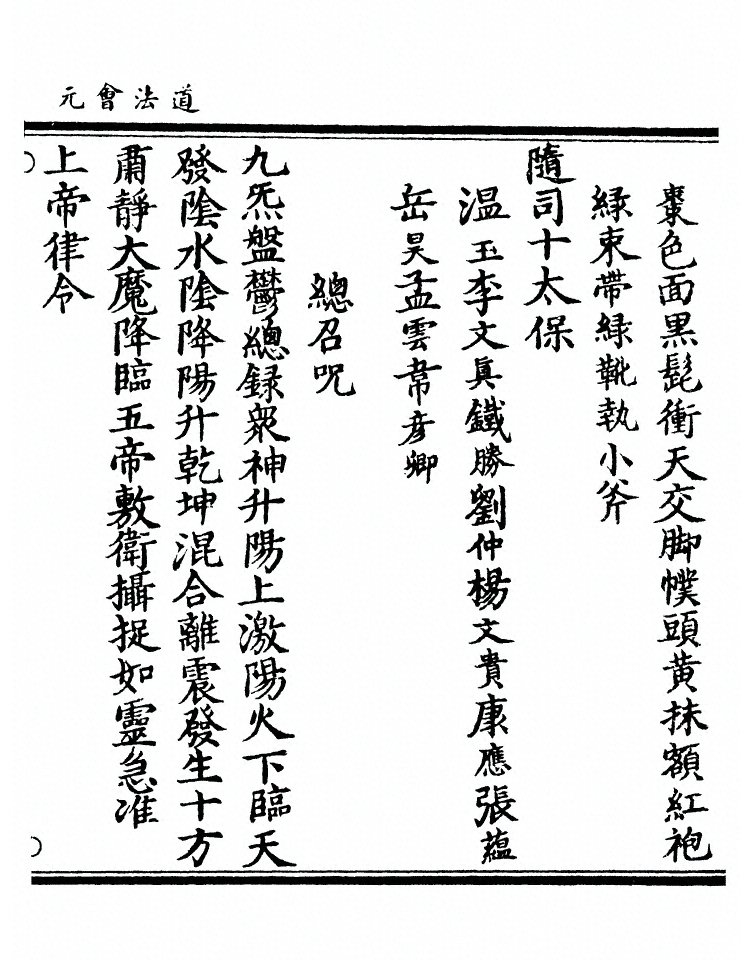 p. 9795