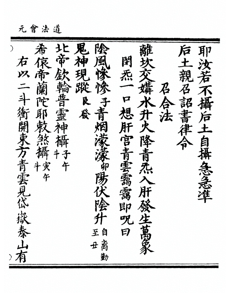 p. 9797