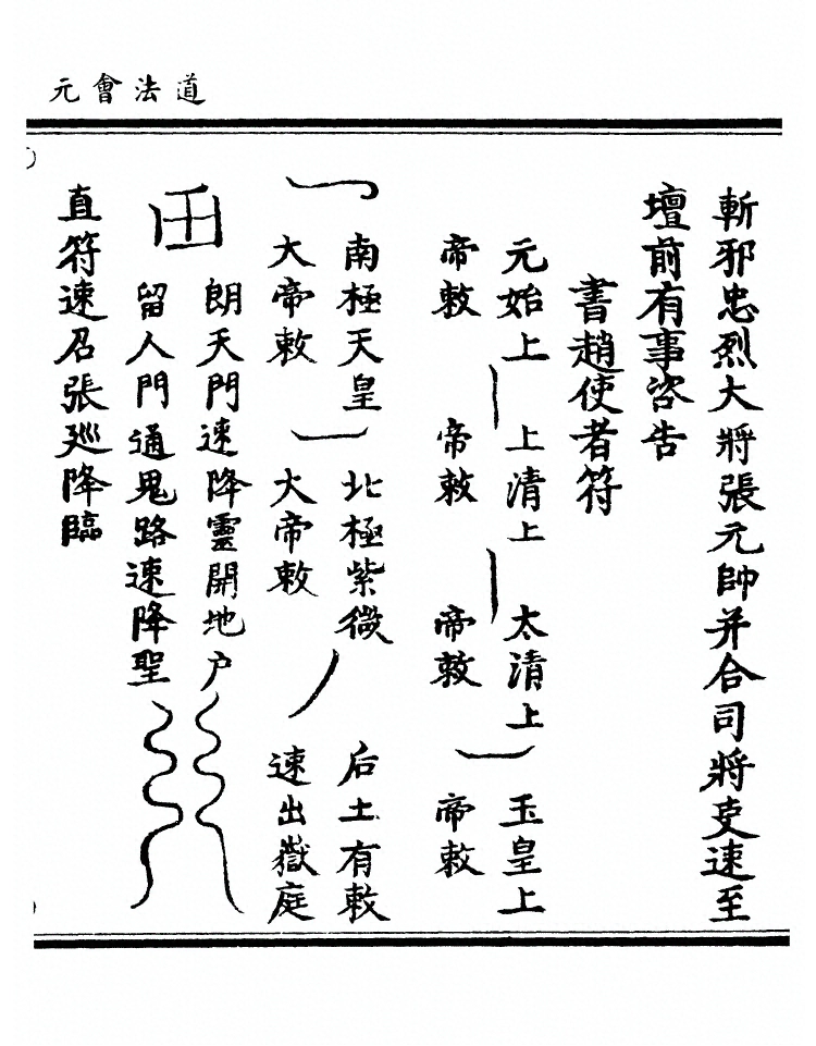 第 9799 页
