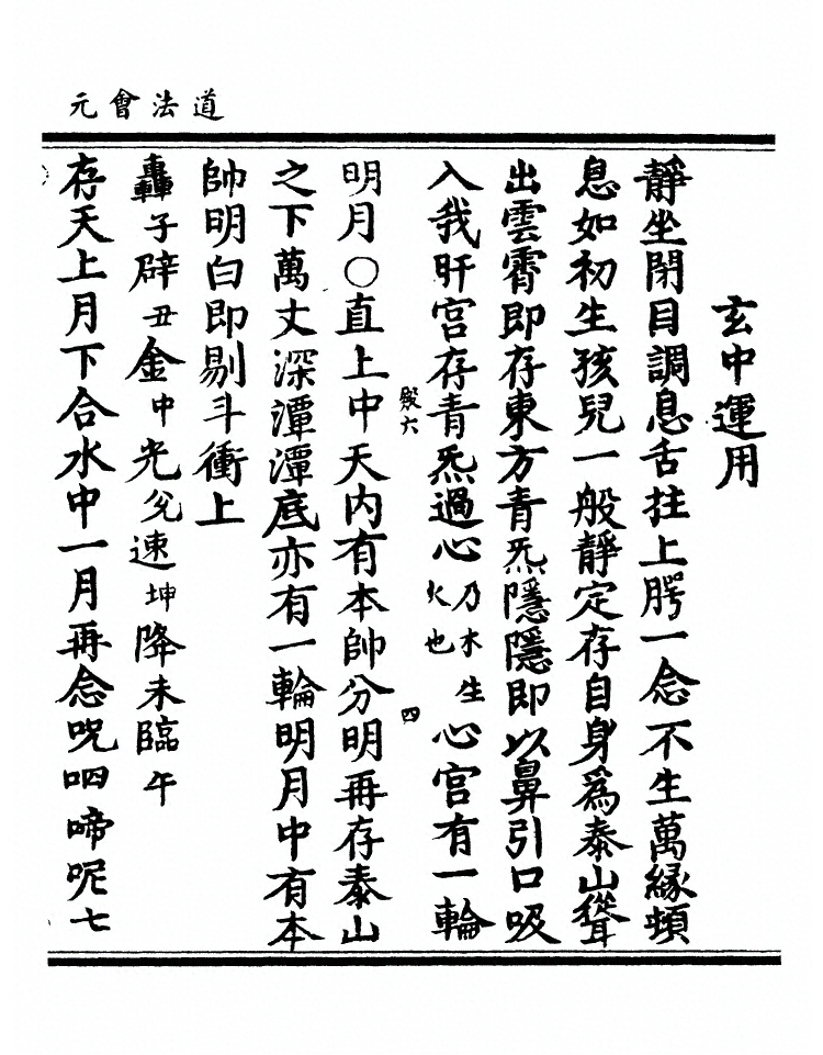 p. 9801
