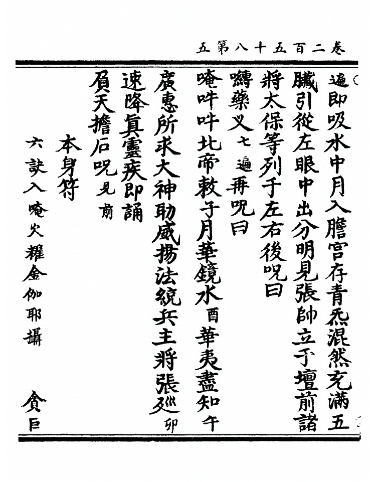 第 9802 页