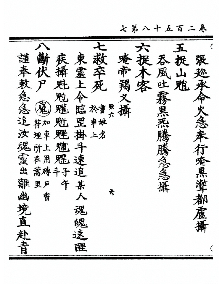 第 9806 页