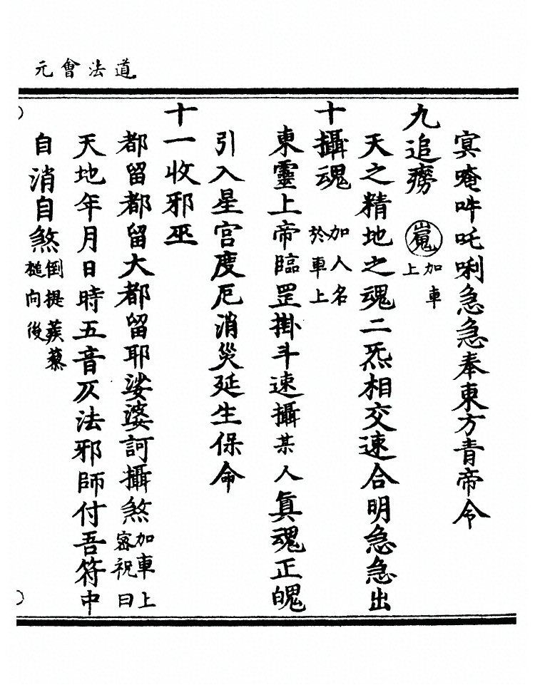第 9807 页