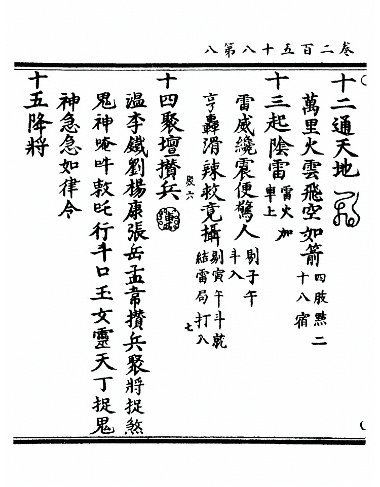 第 9808 页