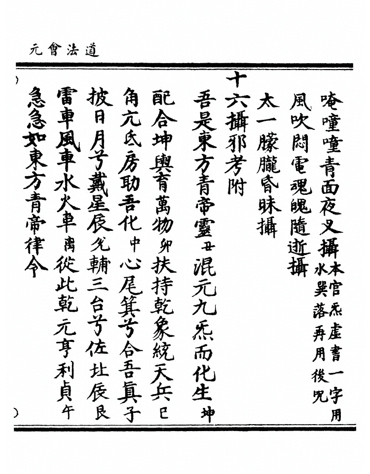 第 9809 页