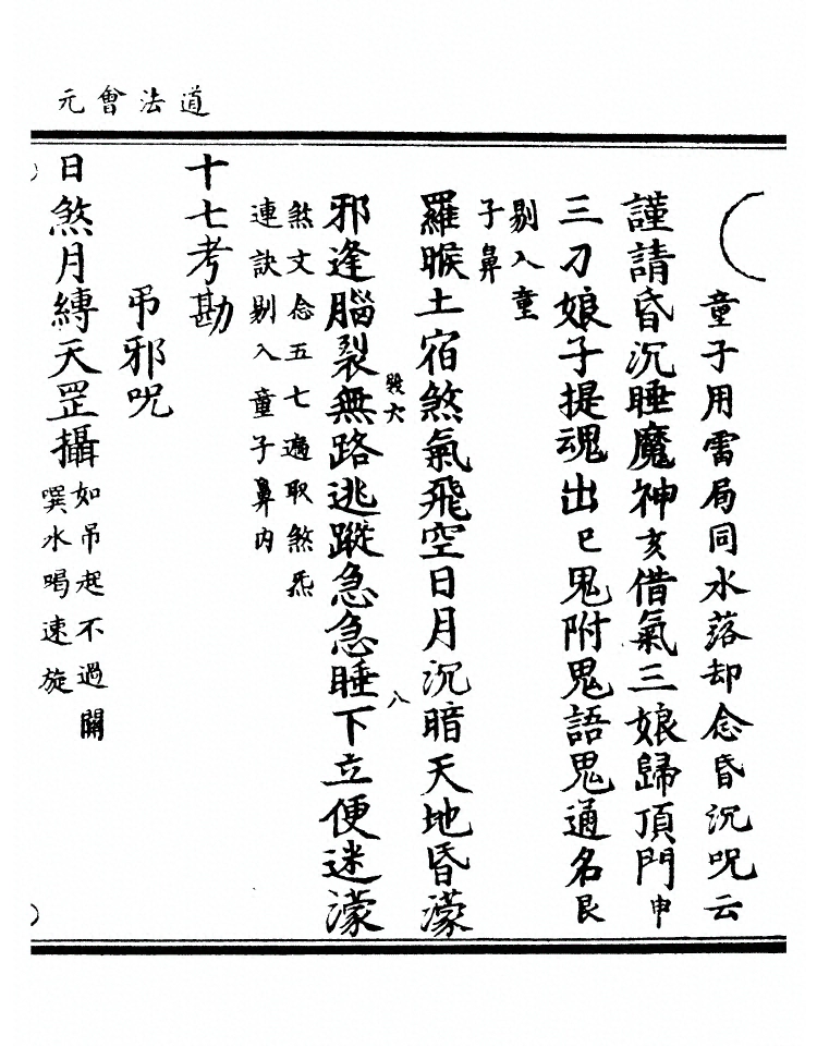 p. 9811
