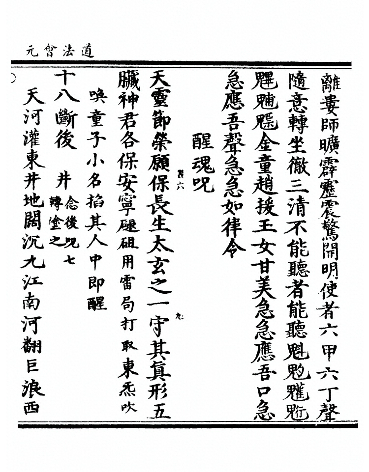 第 9813 页