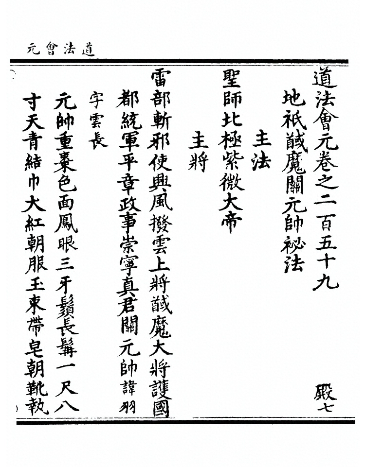 第 9821 页