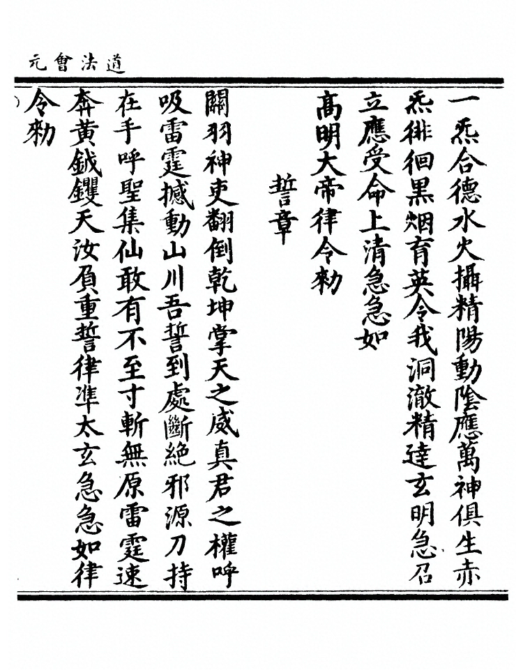 p. 9823