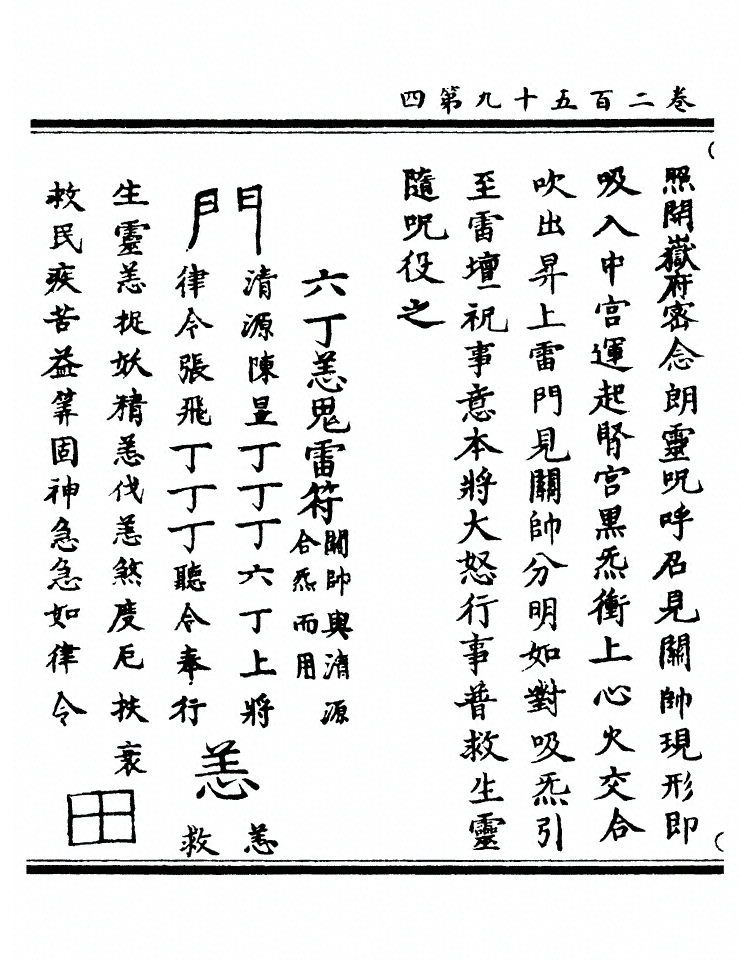p. 9828