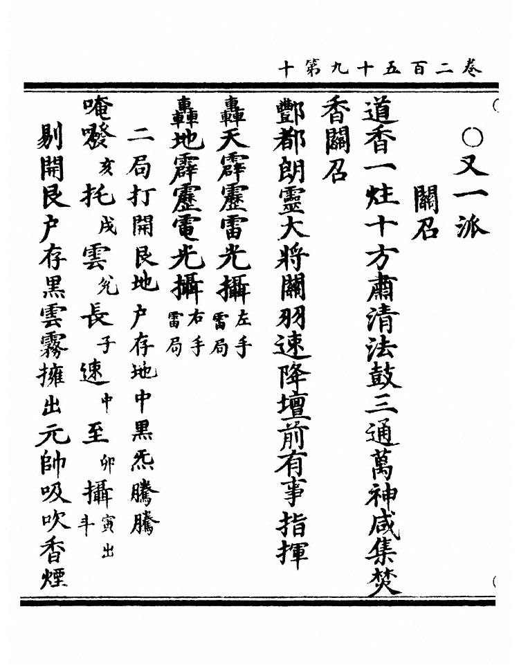 第 9840 页
