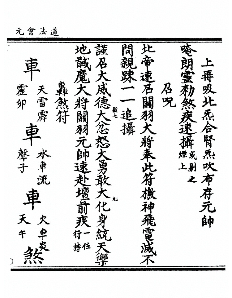 第 9841 页