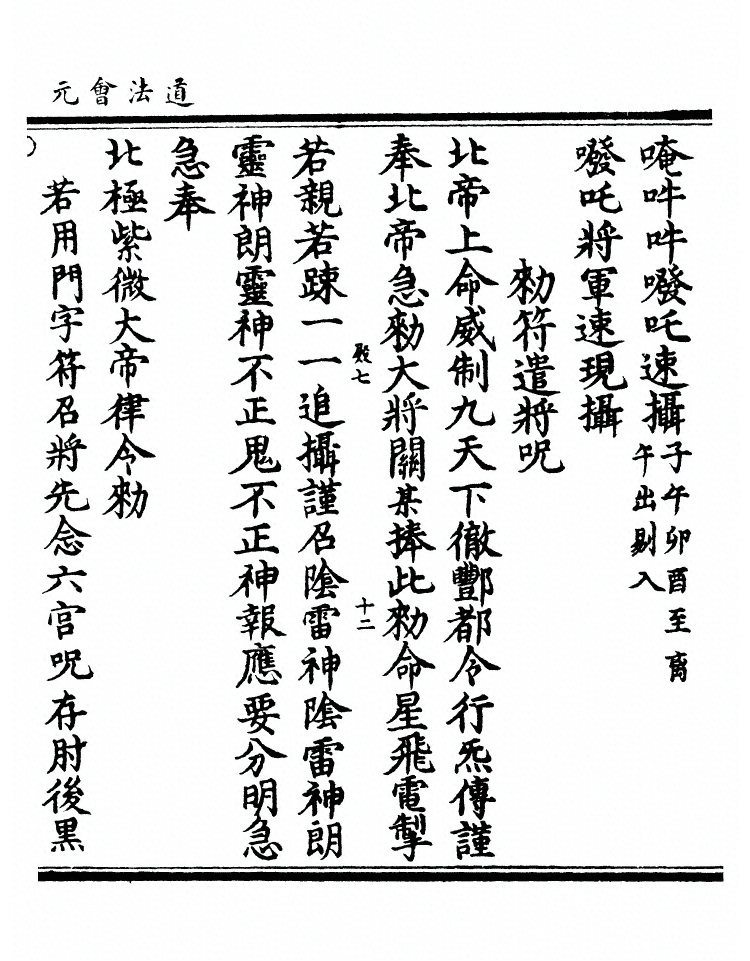 第 9849 页