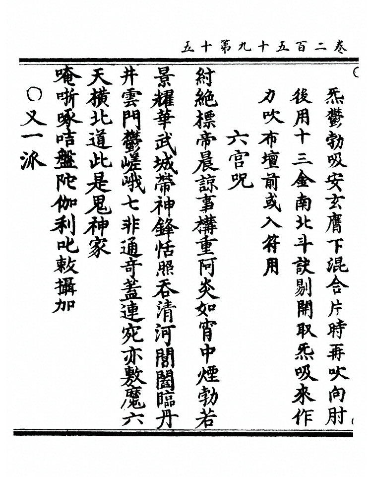 第 9850 页