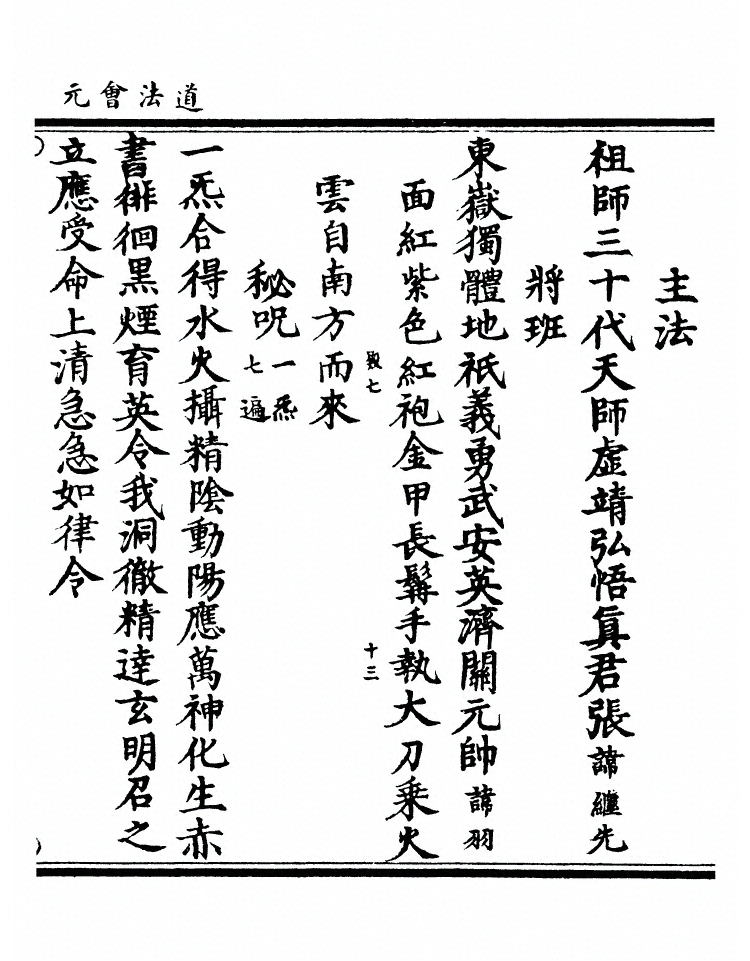 第 9851 页