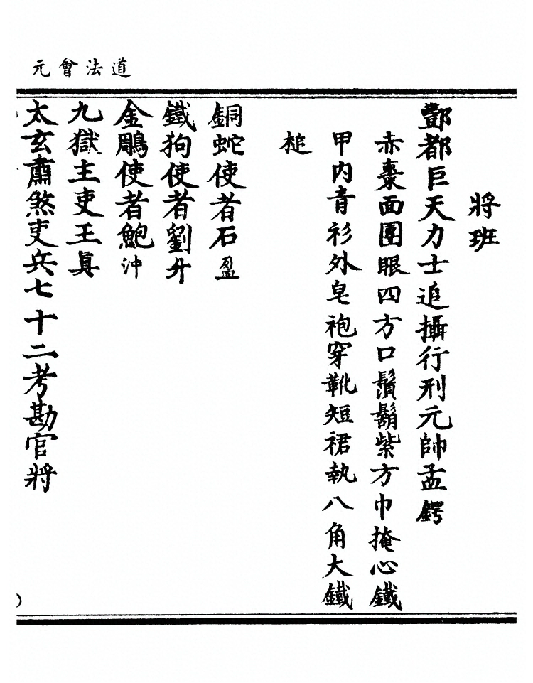第 9888 页