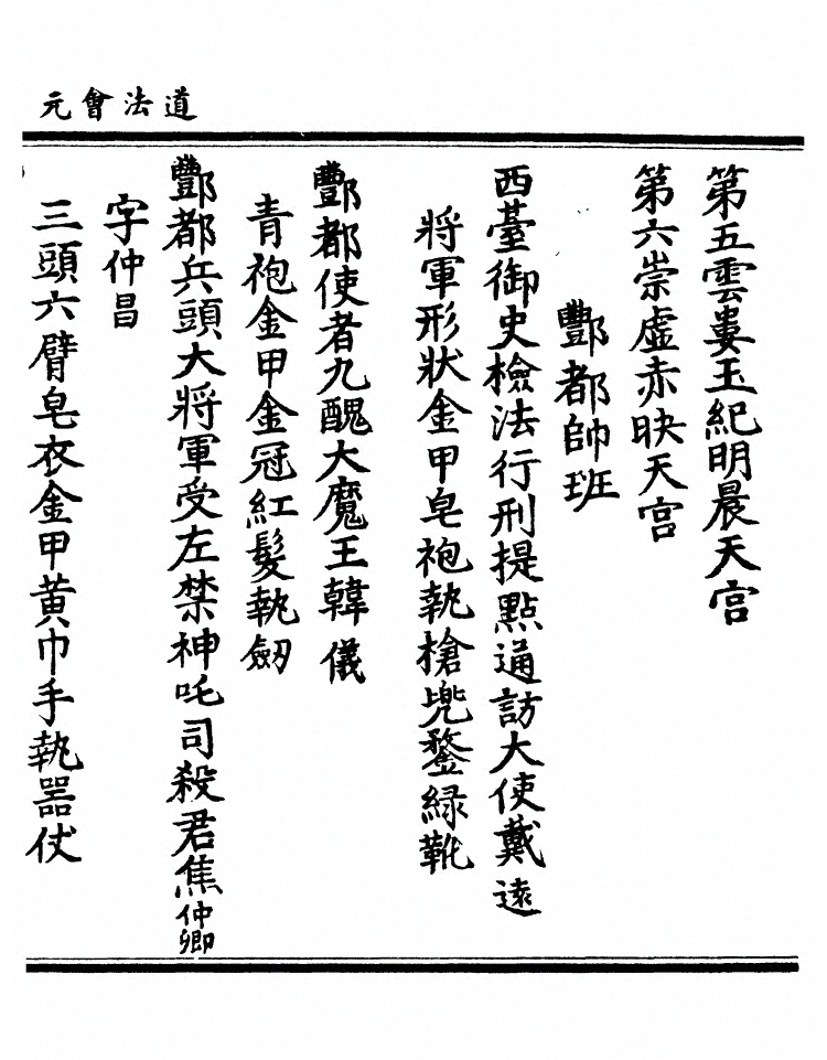 第 9899 页