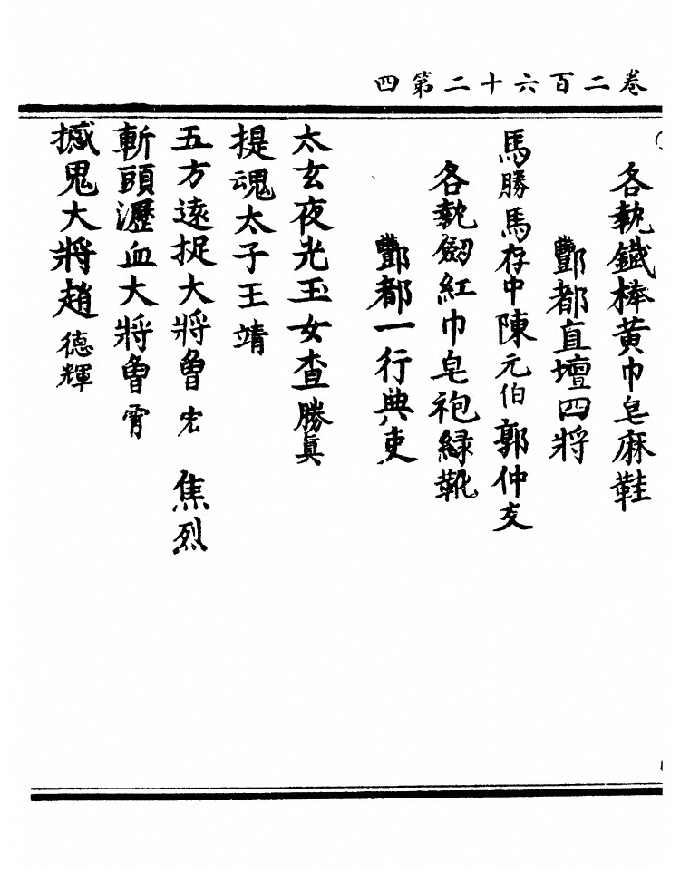 第 9904 页