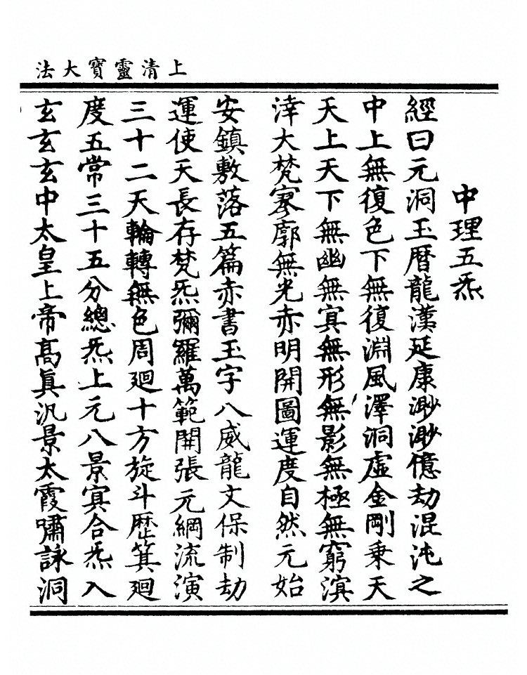 第 172 页