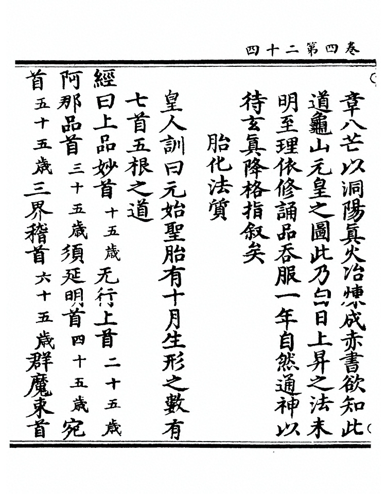 第 195 页