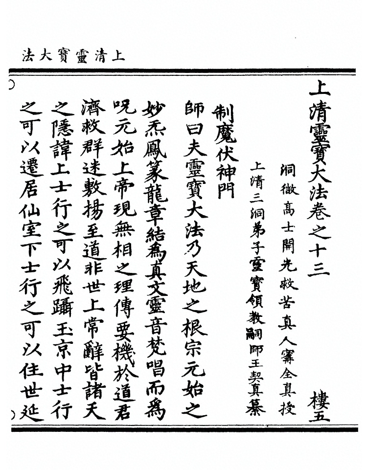 第 743 页