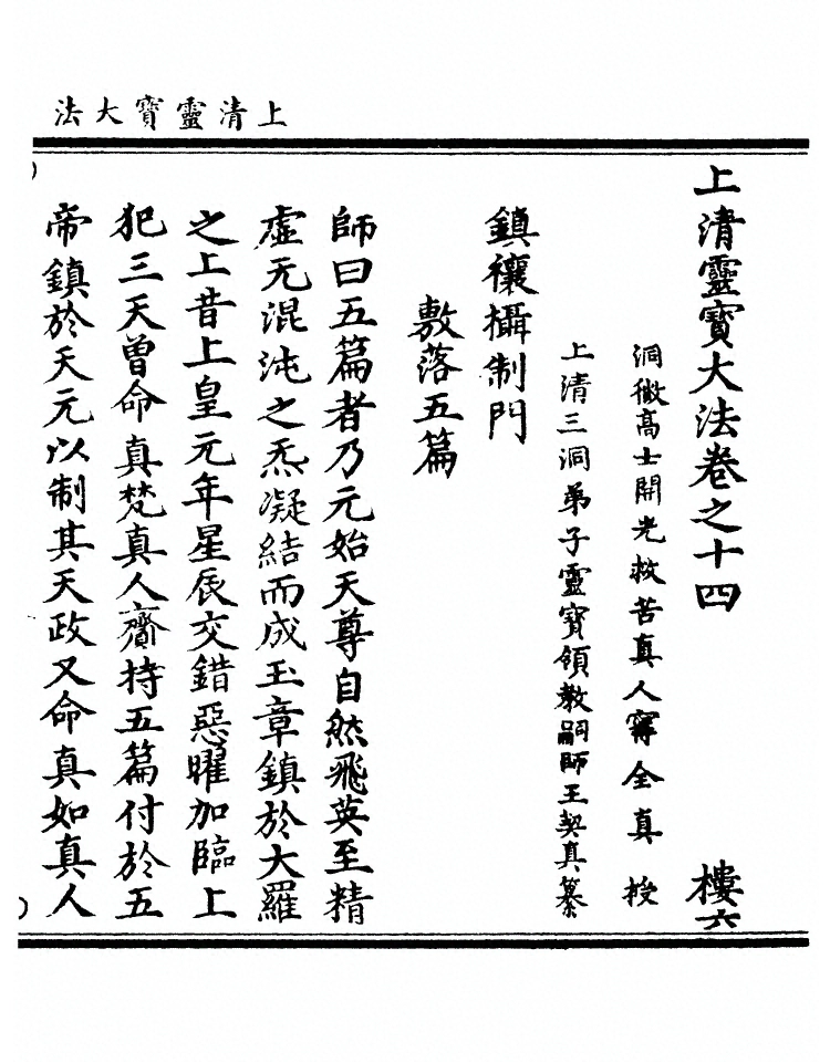 第 772 页