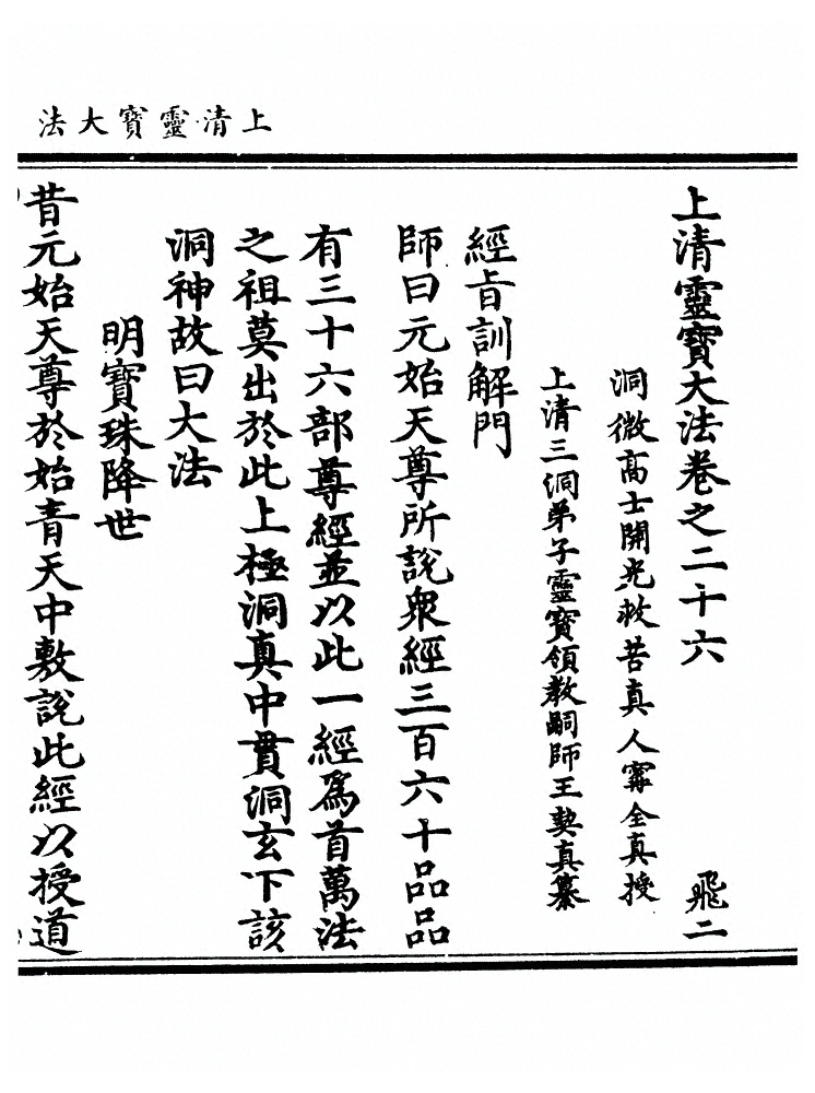 第 1425 页