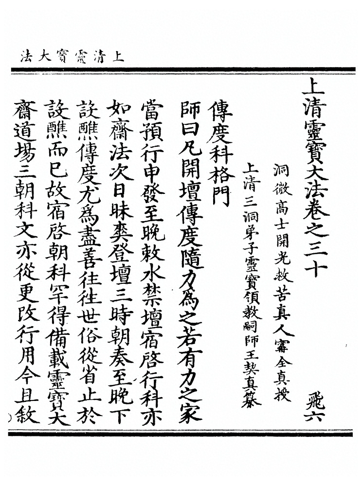 第 1650 页