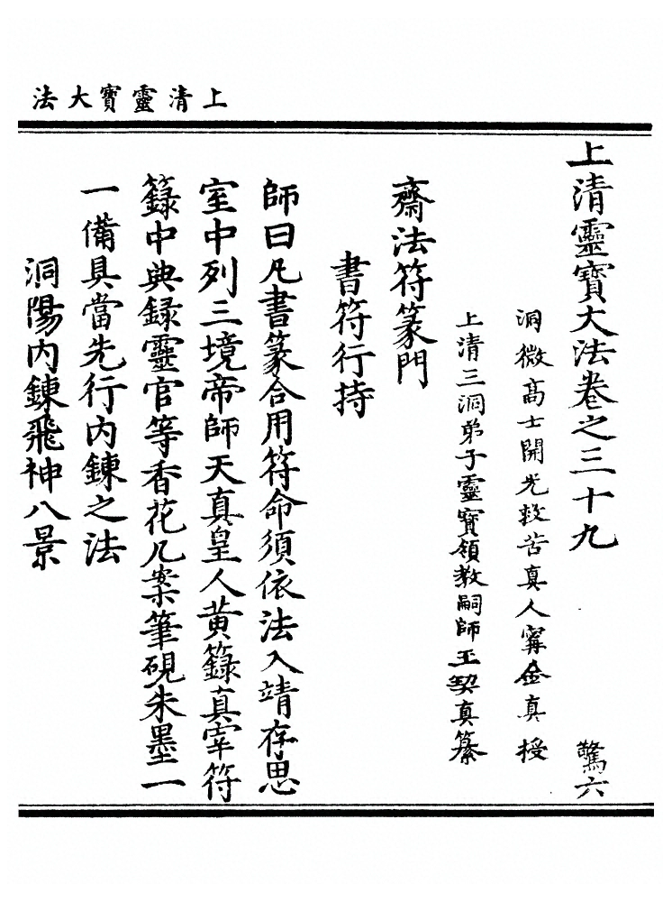 p. 2025