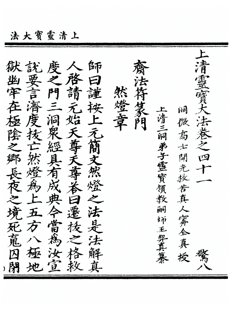第 2161 页