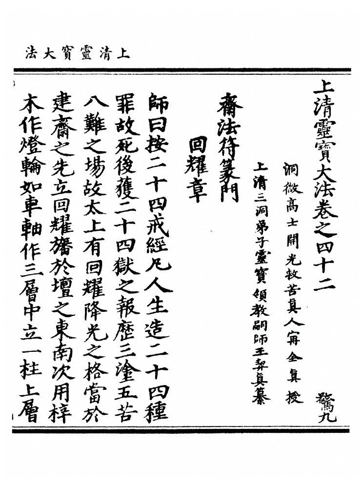 p. 2233