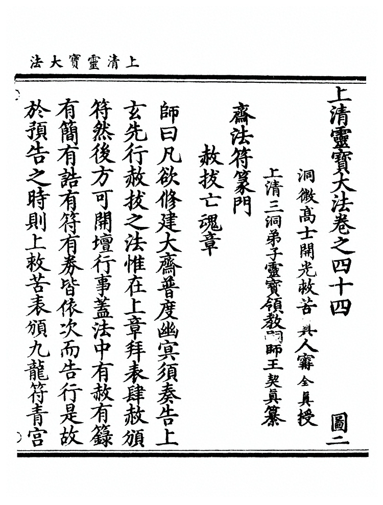 p. 2398