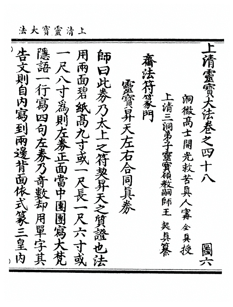 第 2630 页