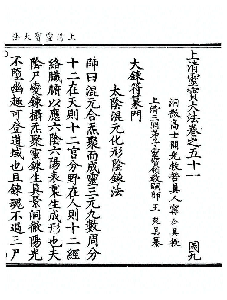 第 2811 页