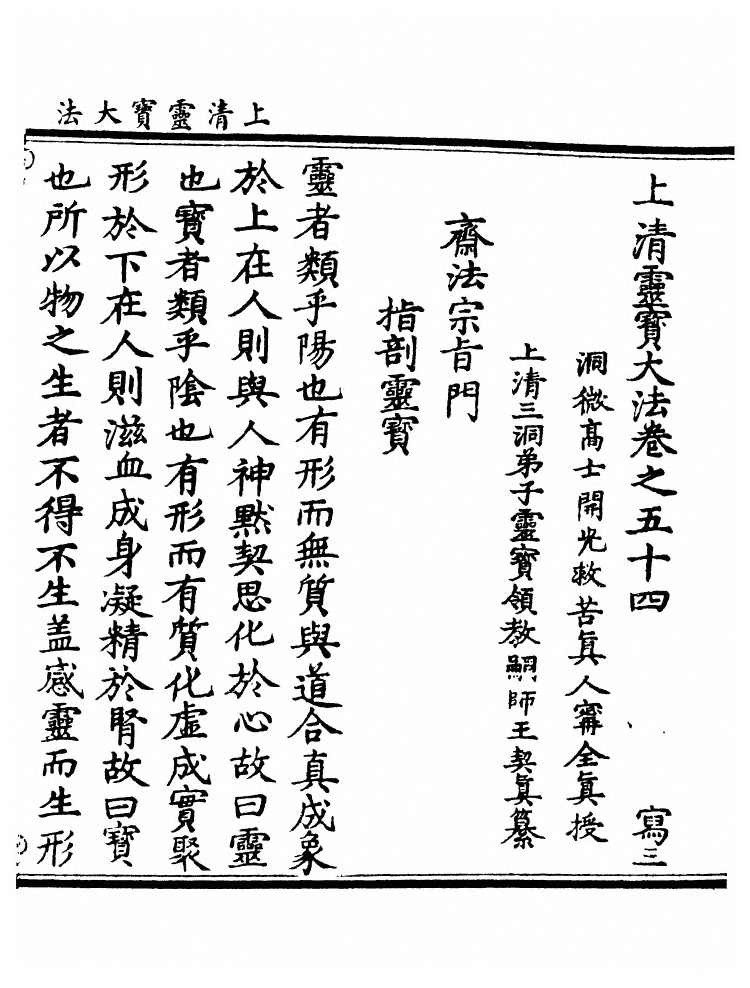 第 2983 页