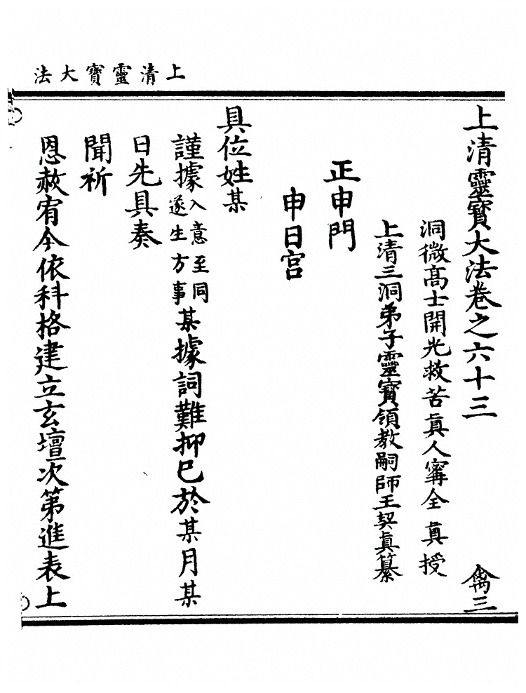 第 3485 页