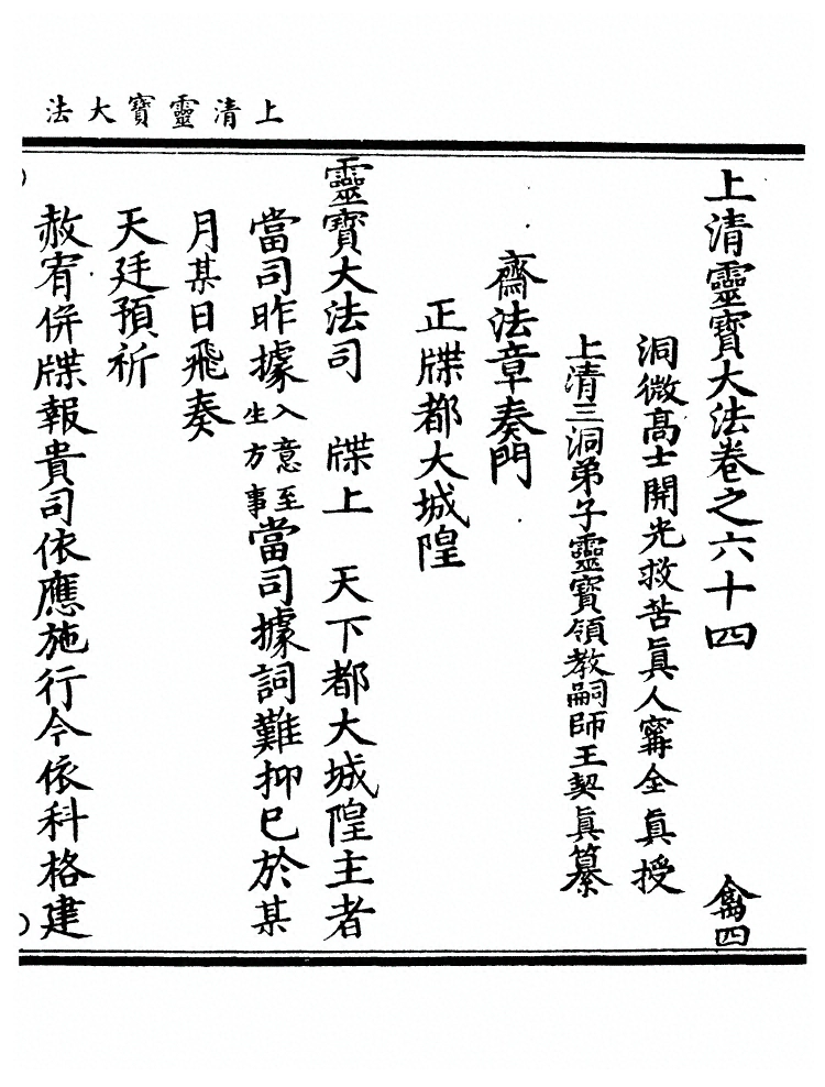 第 3608 页
