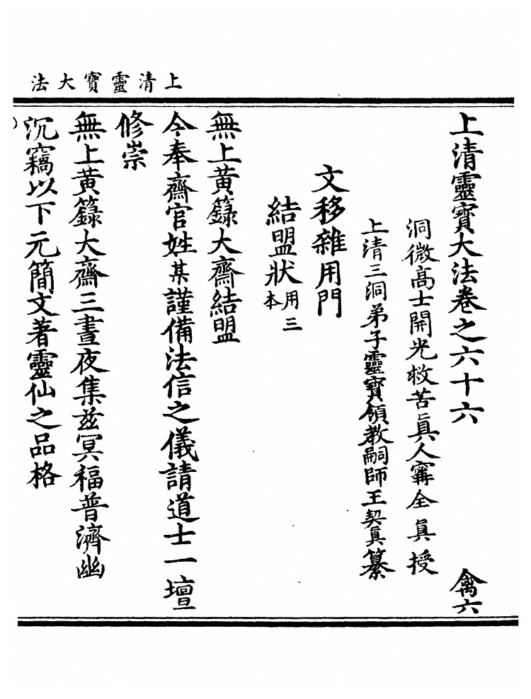 第 3796 页