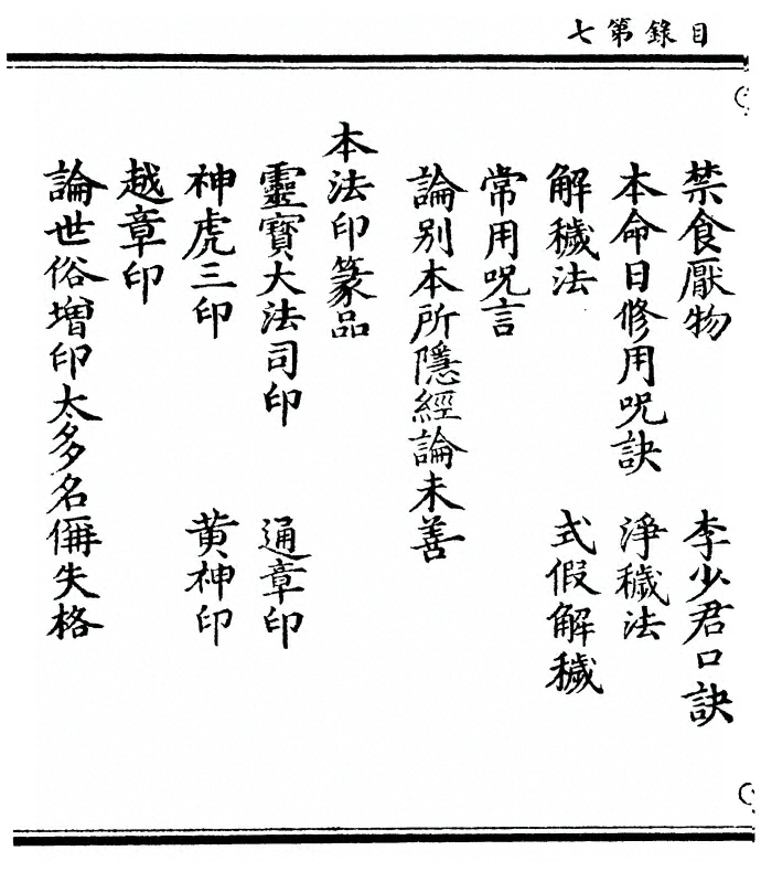 p. 36
