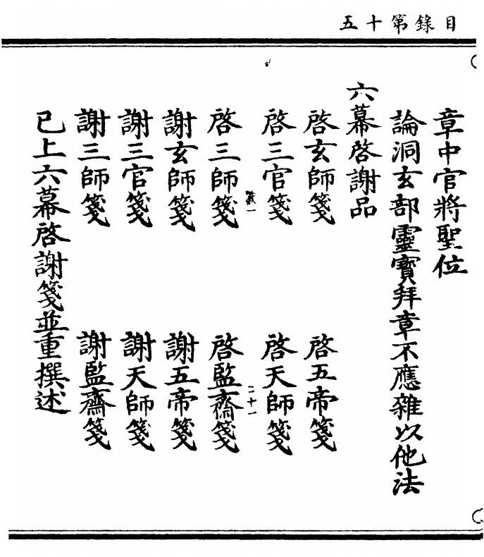 第 52 页