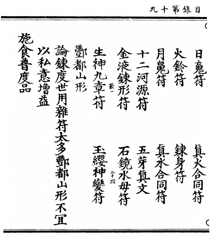 第 60 页