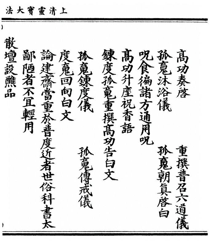 第 61 页