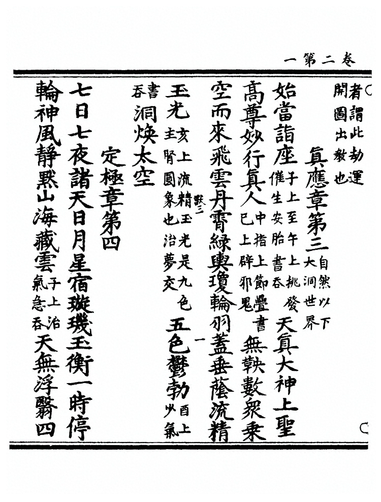 第 82 页