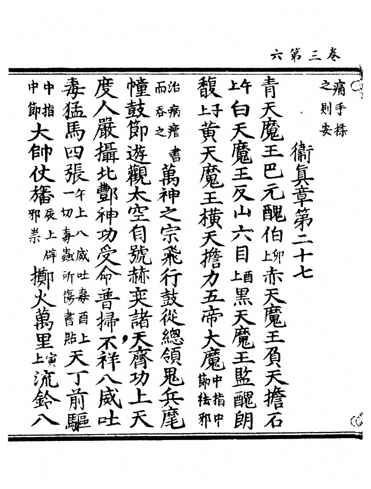 p. 108
