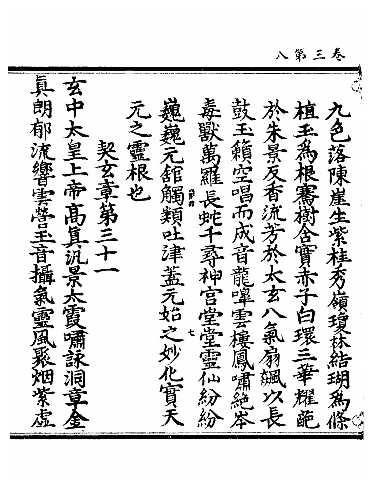 第 112 页