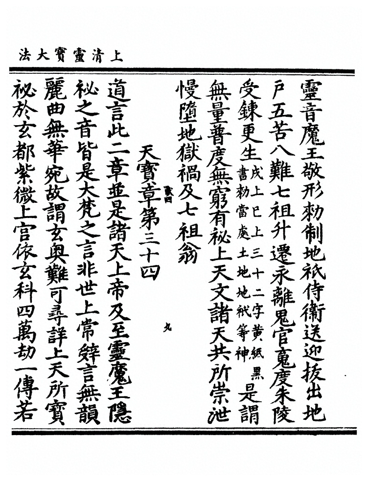 p. 117