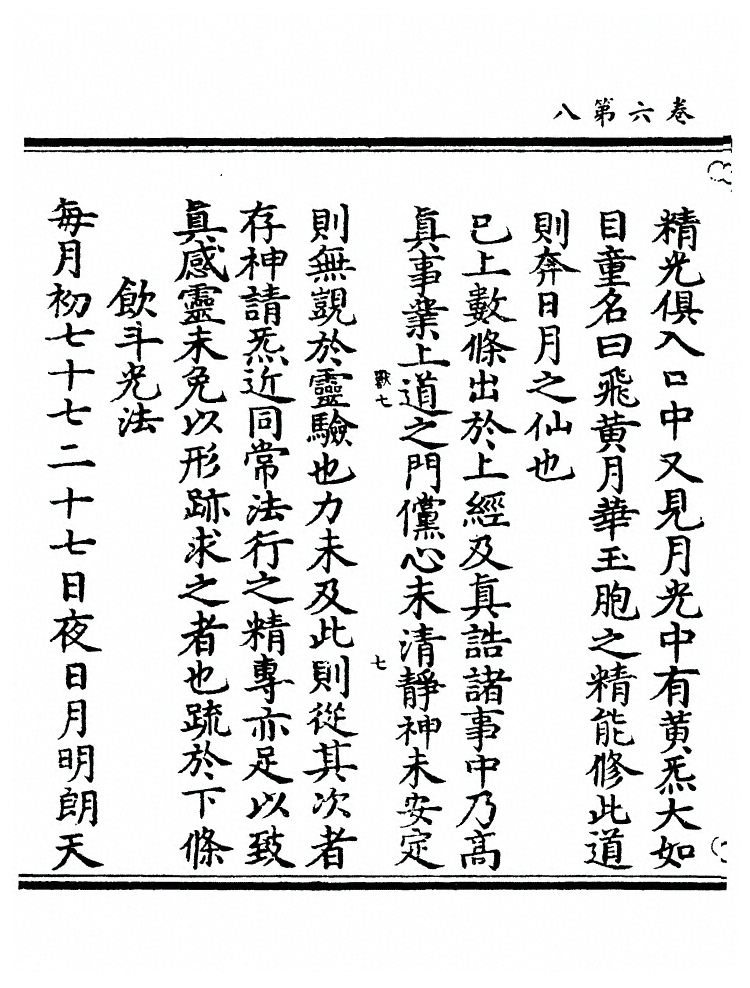 第 201 页