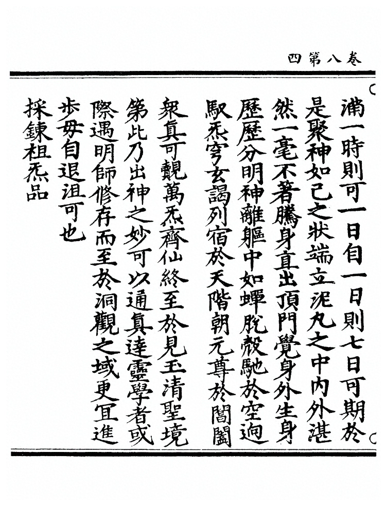 第 263 页