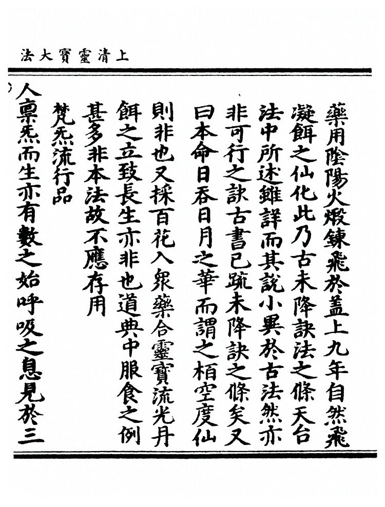 第 280 页
